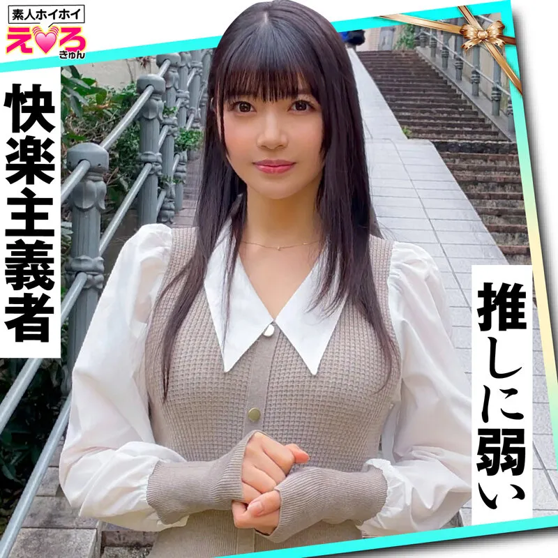 【秋元さちか 凰華りん 高橋ほなみ 春陽モカ】ホイホイえろきゅん 16 素人ホイホイ・えろきゅん・個人撮影・マッチングアプリ・ワンナイト・素人・美少女・ハメ撮り・ギャル・美乳・くびれ・スレンダー・コスプレ・泥酔・潮吹き・顔射・ドキュメンタリー