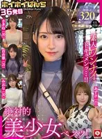 【天月あず 小那海あや 那賀崎ゆきね ゆめ莉りか】ホイホイぱんち36発目 素人ホイホイZ・個人撮影・ワンナイト・マッチングアプリ・ラブホ・素人・美少女・女子大生・お姉さん・ハメ撮り・巨乳・美乳・顔射・色白・清楚・くびれ・潮吹き・痴女・デカチン・巨根・ドキュメンタリー