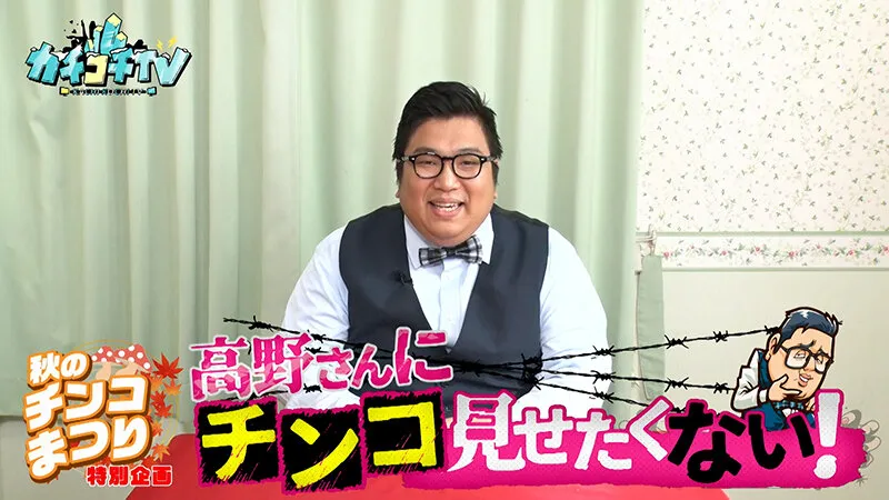 【石原希望 田野憂】カチコチTV＃201【小宮浩信 森田哲矢 岸大将 高野正成】【AV女優＆芸人 エロバラエティ】