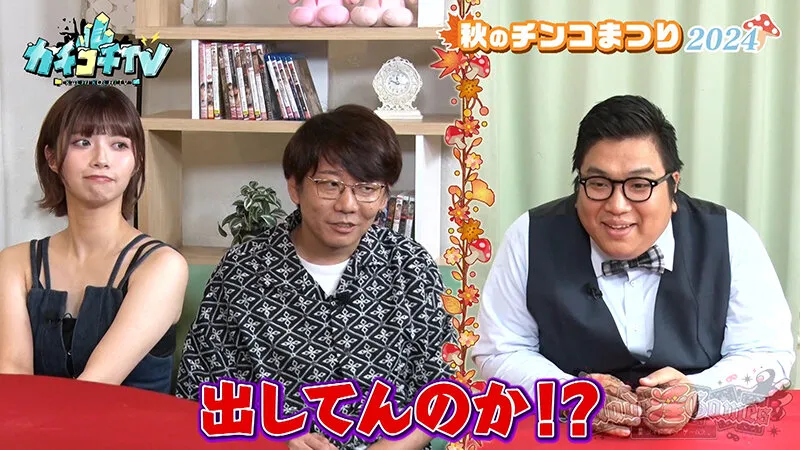 【石原希望 田野憂】カチコチTV＃201【小宮浩信 森田哲矢 岸大将 高野正成】【AV女優＆芸人 エロバラエティ】