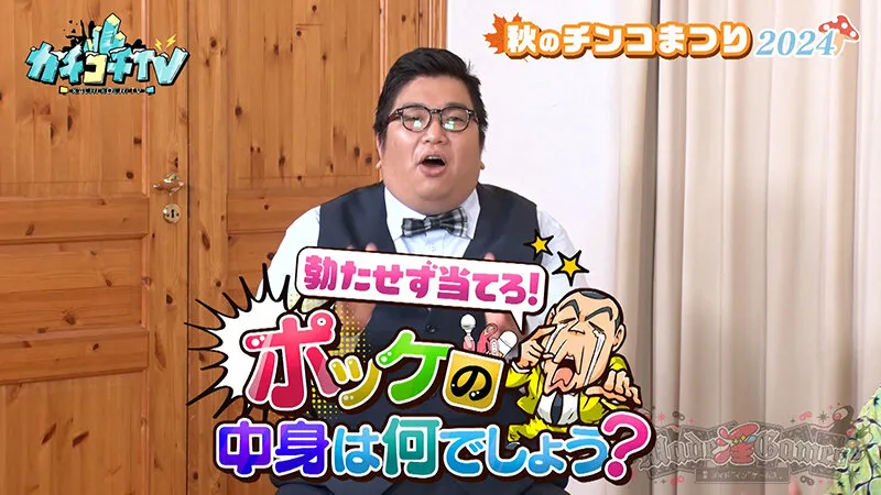 【石原希望 田野憂】カチコチTV＃202【小宮浩信 森田哲矢 岸大将 高野正成】【AV女優＆芸人 エロバラエティ】