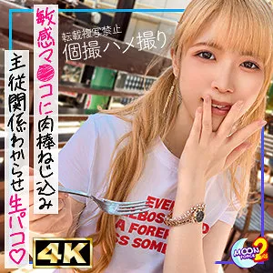 【希咲那奈】金髪ツインテの貧乳ギャルななちゃん【Aカップ金髪ギャル美容学生 セフレ・中出しハメ撮り流出】