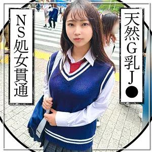 【星乃夏月】匿名女子【GカップJK マチアプ・無許可中出しハメ撮り流出】