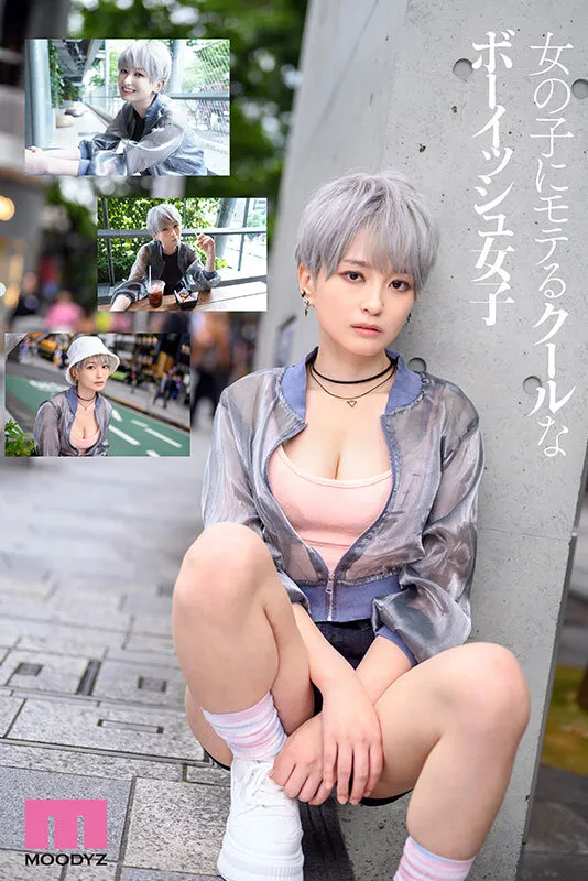 女の子にモテるクールなボーイッシュ女子が雌の本能覚醒！AV撮影でチンポ堕ちメス顔晒してイキ狂いデビュー 沢尻ウタ