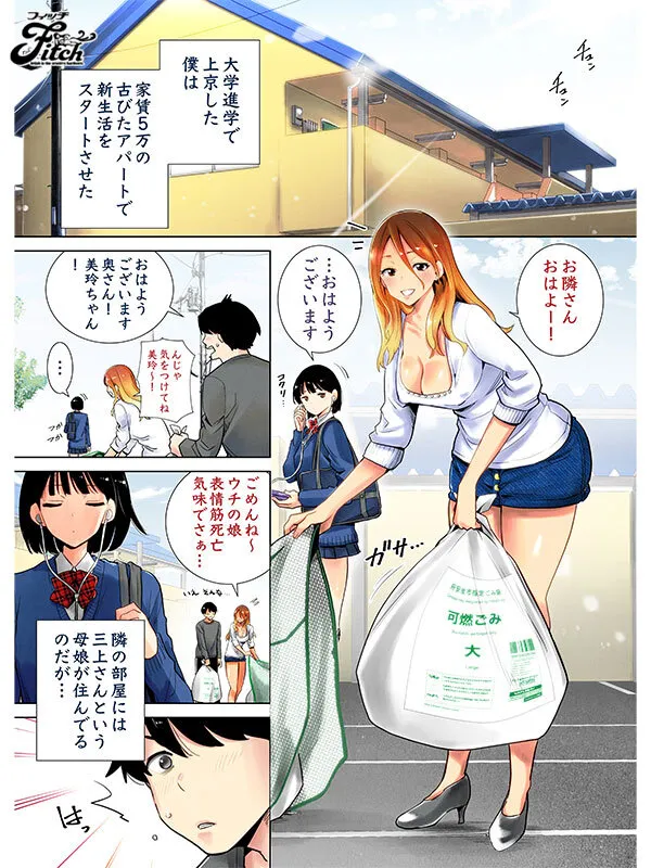 【RK-2】エロくて優しいシングルマザーとのイチャラブ同人コミック！ 実写版！隣の家の無防備で聖母すぎるギャルママ 北野未奈