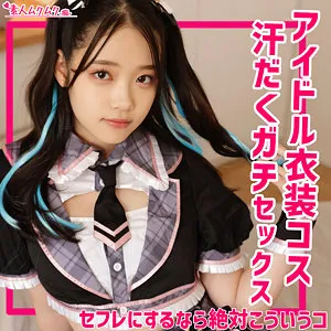 【二葉エマ】フタバさん 2【現役JD 中出しハメ撮り流出】