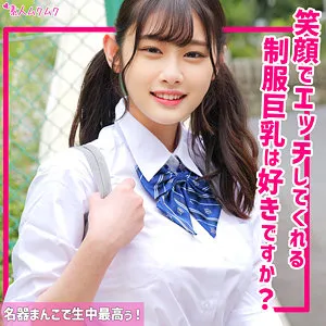 【白石なぎさ】なぎさ【GカップJK 中出しハメ撮り流出】