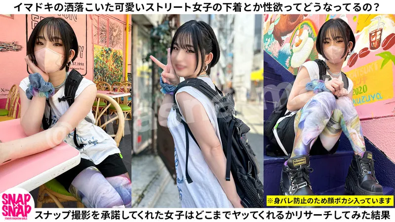 【姫野らん】どんちゃん【Cカップ素人 ストリートスナップ詐欺・セクハラ個撮・中出しハメ撮り流出】