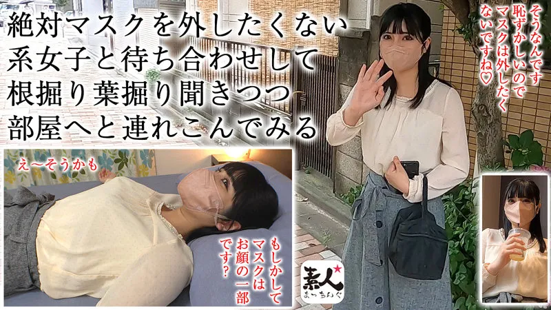 【安藤もあ】もあちゃん【Dカップマスク女子(最後に外す) 中出しハメ撮り流出】