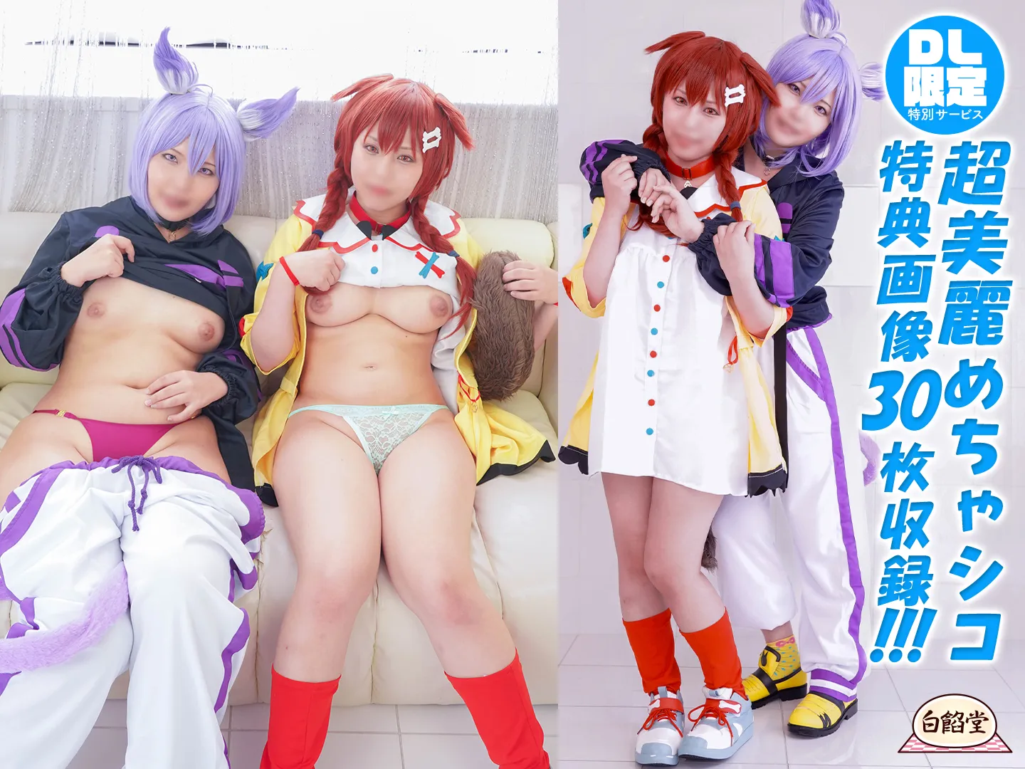 【ホロライブ猫又おかゆ＆戌神ころね同人AV】おかころコンビWパイパンま〇こをレズいじり極太ち〇ぽに発情 ハーレム３P【ホロ〇イブ 猫又おかゆ＆戌神ころね】