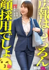 【姫川かのん】【新卒】数字が苦手！エクセル分かんない！うん、しょうがないよね！顔採用だもん！wwムッチリボディのZ世代新卒社員と宿泊フリータイムでイチャイチャさせてもらいますねww