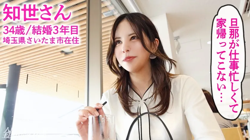 【伊織知世】【田舎町のハーフ妻】じめつく関係 痙攣イキイズム at埼玉県さいたま市 岩槻駅前