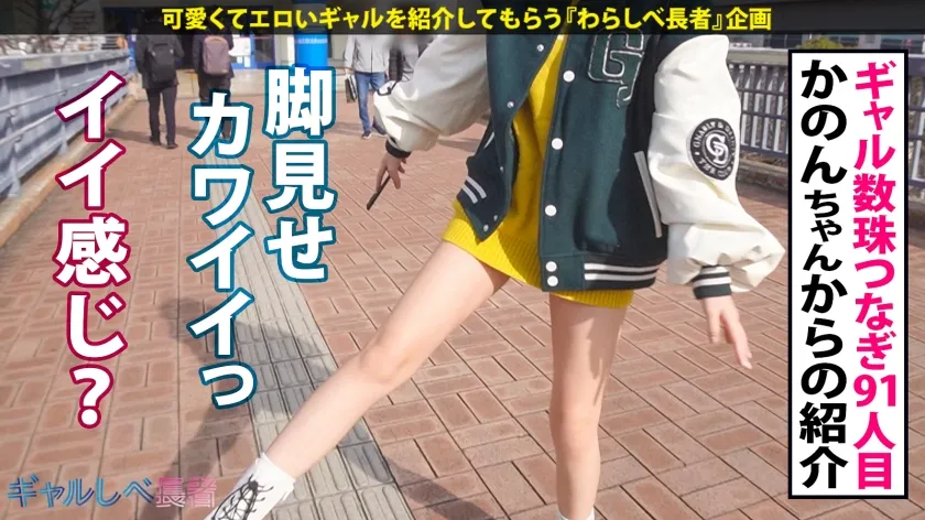 【響乃うた】【気持ち良過ぎてアタマ飛んじゃう…！！激カワ逸材ギャル！！】シたくなったらどこでもヤっちゃう？！ヤリたい盛りのハタチは感度がヤバかった！ホテルに着くなり速攻SEX！イキまくり！ハメまくり！もちのロンで特濃なま中出し♪何度抜いても中出し懇願し続ける逸材ギャルを見逃すな！！！【ギャルしべ長者91人目 ゆのちゃん】