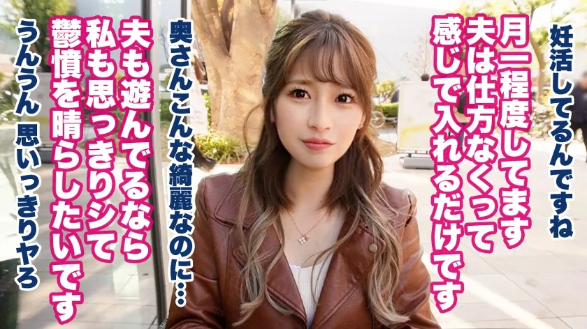 【優梨まいな】【大人の背徳ランジェリー性交】【色白柔肌】【妊活中の欲求不満妻】久々、男に求められ大発情の奥様。求愛交尾で全身ビックビク悦び喘ぎまくり！！「待ってそれダメぇ！夫に穴広がってるのバレちゃいそうッ♪♪♪」本能のまま求めまくる人妻に思う存分出すぞッ！！！！大量射精で奥様大歓喜♪【人妻ランジェリーナ8人目 えまさん】