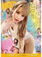 FALENO TUBE SUPER BEST 巨乳びっちGAL 素人がホテルで火照る わたシコギャルは正義！イキ逝きばっこん濃厚SEX