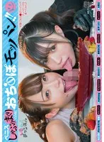 【五十嵐清華 上坂めい 星仲ここみ 他】ペニスしゃぶりまくりASMR！ おち〇ぽモッパン！！ ＃よく張りグルメ女子7名収録 ＃モッパン ＃mukbang ＃美味ち〇ぽ ＃生ザーメン ＃ごっくん ＃Japanese ＃大食い ＃ちんテロ ＃大胃王