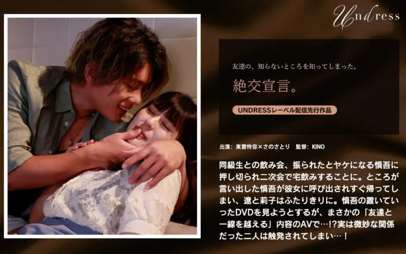 【東雲怜弥×さのさとり】絶交宣言。