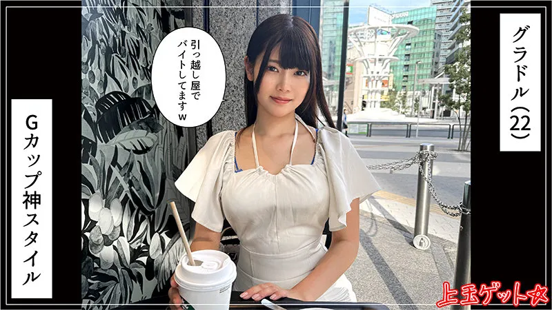 【美木ひなの】なみき【Gカップ現役グラドル 酒酔い・ハメ撮り流出】