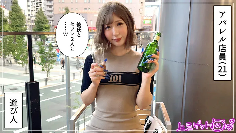 【椎名キキ】ききな【Dカップアパレル販売員ギャル 浮気・ハメ撮り流出】