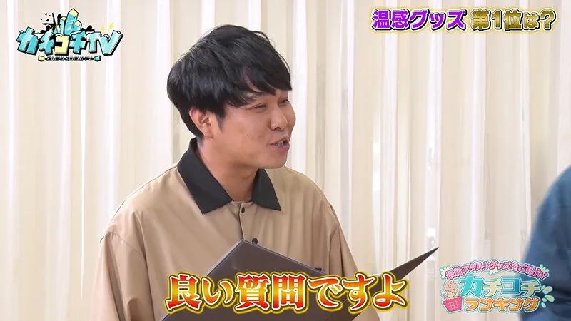 【楪カレン 未歩なな】カチコチTV＃205【小宮浩信 森田哲矢 東ブクロ 】【AV女優＆芸人 エロバラエティ】