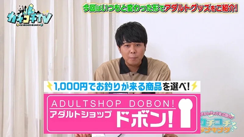【楪カレン 未歩なな】カチコチTV＃206【小宮浩信 森田哲矢 東ブクロ 】【AV女優＆芸人 エロバラエティ】