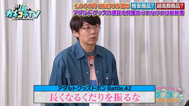 【楪カレン 未歩なな】カチコチTV＃206【小宮浩信 森田哲矢 東ブクロ 】【AV女優＆芸人 エロバラエティ】