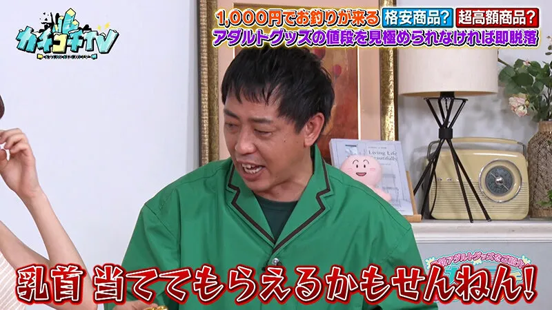 【楪カレン 未歩なな】カチコチTV＃206【小宮浩信 森田哲矢 東ブクロ 】【AV女優＆芸人 エロバラエティ】