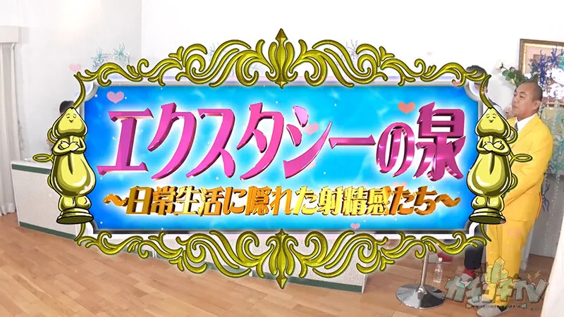 【miru 塔乃花鈴 葵いぶき 】カチコチTV＃207【小宮浩信 森田哲矢 相田周二 東ブクロ 岸大将 高野正成】【AV女優＆芸人 エロバラエティ】