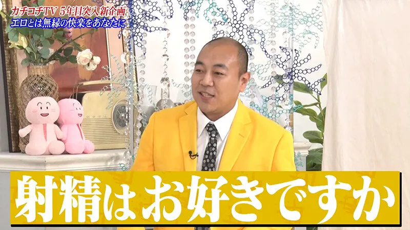 【miru 塔乃花鈴 葵いぶき 】カチコチTV＃207【小宮浩信 森田哲矢 相田周二 東ブクロ 岸大将 高野正成】【AV女優＆芸人 エロバラエティ】