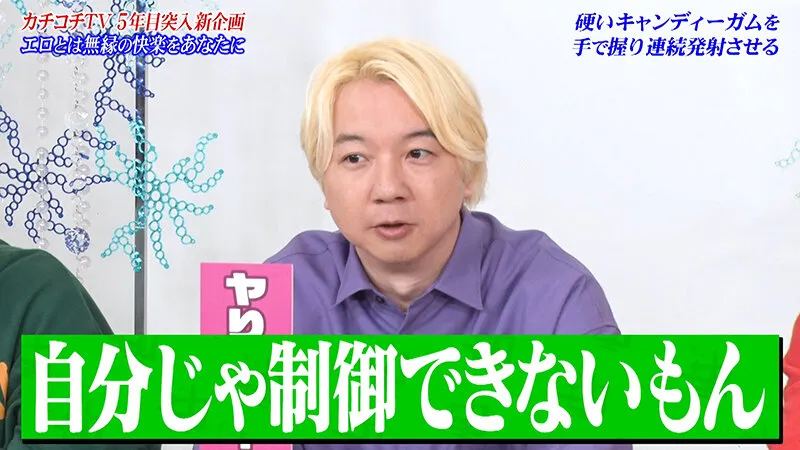 【miru 塔乃花鈴 葵いぶき 】カチコチTV＃207【小宮浩信 森田哲矢 相田周二 東ブクロ 岸大将 高野正成】【AV女優＆芸人 エロバラエティ】