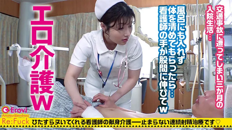 【石川陽波】ひなみ【Cカップナース 中出しハメ撮り流出】