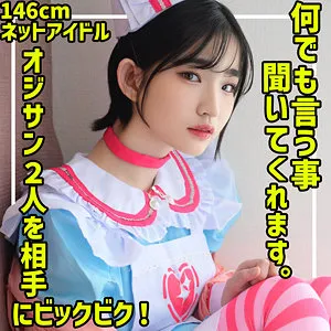 【姫野らん】らんちぴ 4【身長146cmミニマムロリJKアイドル 夢見りあむコスプレ・セックス強要・輪姦・中出しハメ撮り流出】