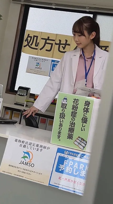 【五十嵐清華】I・K【新宿区 薬剤師 レイプドラッグ・中出し昏睡レイプ動画流出】