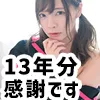 ピンキーwebDL151/2011年からファンサイトやSNSに投稿していた画像や動画13年分10.2G