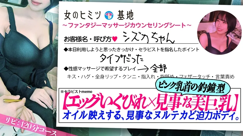 【藤子みお】欲望が詰まったカラダ【エグい美くびれスレンダーにデカ乳搭載】【釣鐘型ピンク乳輪】アロママッサージの時点で「え、これもう性感マッサージですか…？勘違いしてすみません…恥」もう既にエロいことで頭がいっぱいの女。オイル映えするど迫力美ボディをねっとり責めると「え～…エッチしたい…照」御法度セックス懇願ww「キモチよすぎて…ッ！」すんごい乳揺れと波打つデカ尻、撮れ高最高ですww#女風#女性用風俗#覗き：file.10