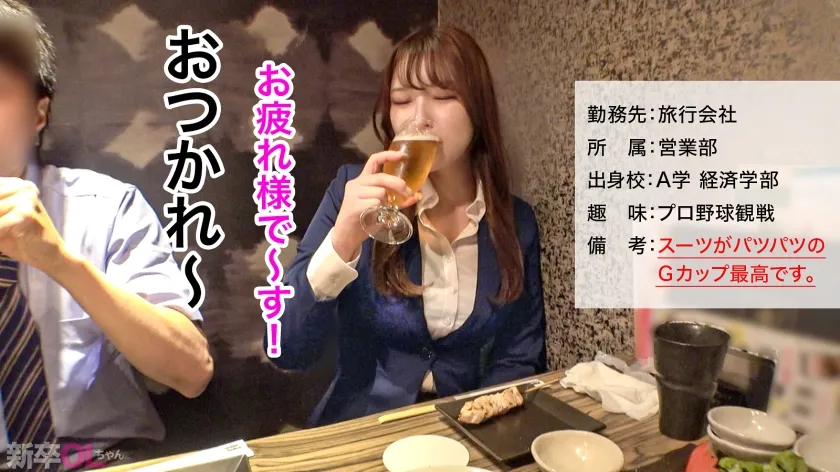 【美波汐里】【新人】同僚もお客も全員釘付けの超巨乳な新卒ちゃん！！「2年近くHしてない」発言に生唾ごっくんwこんなイイ体がご無沙汰なんてもったいなさすぎるんで早速いただきますwww