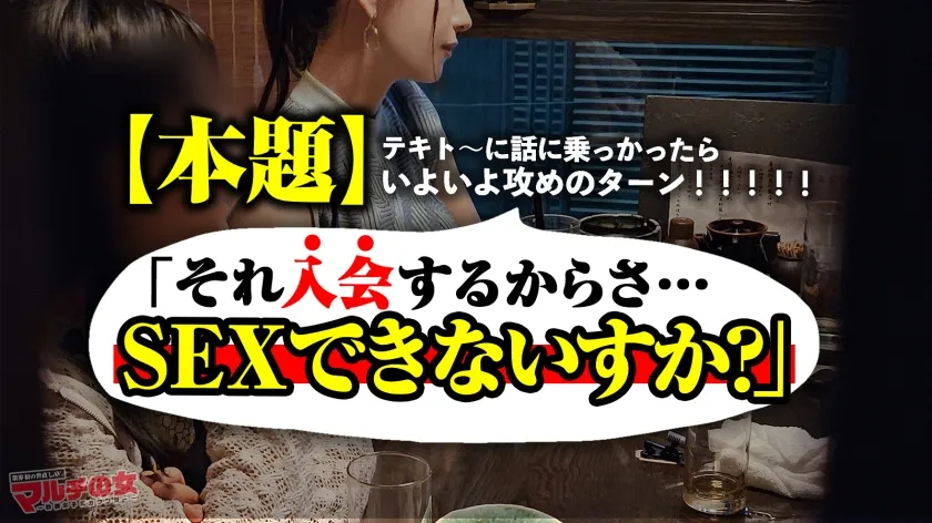 【神村さつき】人混みで目立つ猥尻【ナチュラル美女】【ピストンで波打つムッチエロボディ】「自宅で高級エステ！」「肌綺麗な男の人、好きなんです♪」笑顔で80万する美顔器を勧められwwテキトーに話に乗っかり説得ホテイン。モチモチのデカ美尻にぷっくり乳首の美乳。やる気のない態度のマルチ女だが、カラダ中弄り執拗に舐めまわすとマ●コは素直に濡れてましたww肉感最高の下半身に膣圧もエグめw思いの外キモチよかったのか契約のことなど忘れて勝手にイキまくってましたwww：case.42