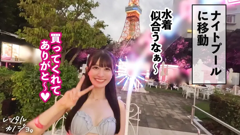 【桃咲ノア】【顔面つよつよ】クォーター美女の歯科大学生を彼女としてレンタル！口説き落として本来禁止のエロ行為までヤリまくった一部始終を完全REC！！スレンダーな水着姿が眩しいナイトプールデートを楽しんだら、本来禁止のホテルに連れ込み秘密の恋人セックス！！顔だけで抜ける超美人、手脚が長いモデル体型に小ぶりだけど感度の良いピンク乳首、揉みがいのあるデカ桃尻…全てのバランスが最高にシコい。しかもキスしただけで喘いじゃう超敏感体質で…【レンタルカノジョ】