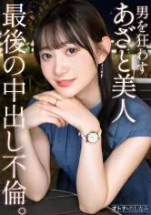 【静河】【最後の中出し不倫SEX】婚約中の彼氏よりも気持ちいい若者ち●ぽで理性崩壊。焦らし上手でミステリアスなセフレ。男を焦らして濡れるま●こ。おあずけを喰らった後は華奢なくびれを掴んで激ハメ。余裕な表情は消え、生ち●ぽの快感を貪るようにイキ乱れるあざエロ美女。辛抱たまらず婚前ま●こに大量中出し【婚前OLカノジョ×男子大学生(ペット)】【密会生ハメ撮り】case.3