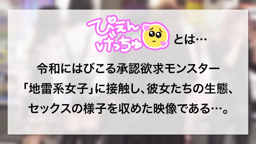 【新井リマ】【甘サド搾精】担当(ホスト)に金を使い込み、コンカフェ嬢しながら裏ではパパ活でガッツリ稼ぐ令和ど真ん中の地雷系女子！顔面最強！色白スレンダーでFカップ！弱点皆無のTHEぴえん美少女、りまち！！！「パパ活は【大人】だけかな～ そのほうが時間もかからないからね」そう語るりまちは超絶ドSで…！まさかのおじをマゾ開発！？前代未聞の展開に、いつも以上に聳り勃ってしまう！【神回確定】