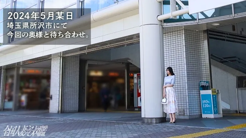 【夢川ほの香】【麗し鎖骨美人のぶっ飛び性欲！！】元カレち●ぽが最強でした(泣) 欲求不満につきジェットエンジン全開SEX！ ～ダンナの知らないオンナの顔～ at埼玉県所沢市