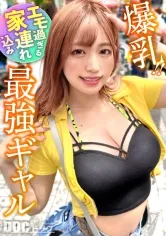 【椿りか】【男の家巡り系エロインフルエンサー】居酒屋で出会ったチ●ポ大好きド淫乱極上ギャル！自宅に着くなり玄関先で即フェラ抜き！股の緩さとノリの良さ、男を興奮させるムチエロボディ！Gカップのデカ乳揺れればデカ尻も揺れまくる！底なし性欲で朝から夜までSEX三昧！【性癖、ハメ撮り】【つばさ】