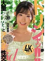 ドリシャッ！！ 沙月恵奈