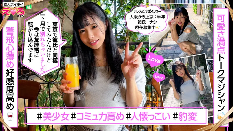 【花乃はるひ】あきほちゃん【Dカップ素人 マチアプ・酒酔い・セックス強要・中出しハメ撮り流出】