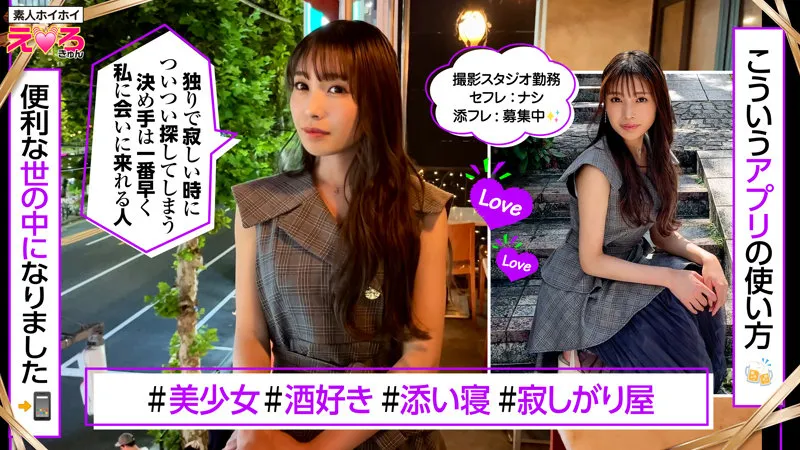 【花里アカリ】かーりーちゃん【Eカップ素人 マチアプ・ハメ撮り流出】