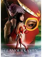 【神納花 辻さくら】【けっこう仮面パロディAV】グラマー仮面 ～妖艶キャットファイト～