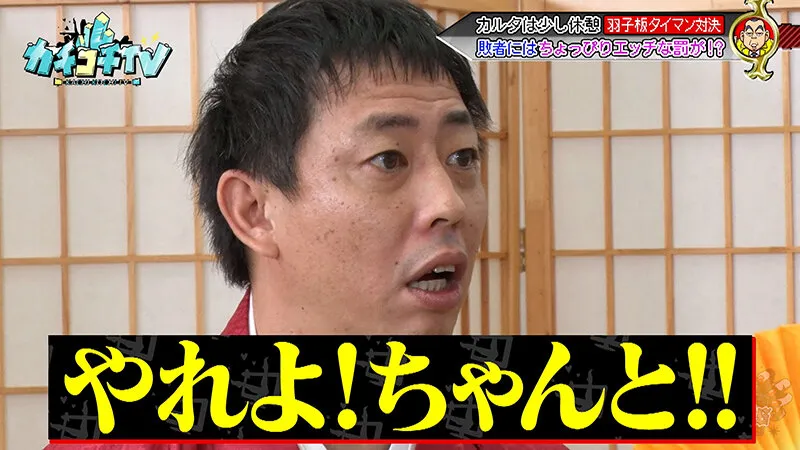 【伊藤舞雪 小野六花 長浜みつり】カチコチTV＃210【小宮浩信 森田哲矢 みなみかわ 高野正成】【AV女優＆芸人 エロバラエティ】