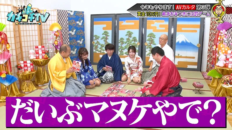 【伊藤舞雪 小野六花 長浜みつり】カチコチTV＃210【小宮浩信 森田哲矢 みなみかわ 高野正成】【AV女優＆芸人 エロバラエティ】