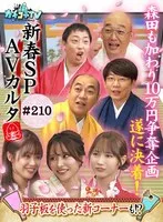 【伊藤舞雪 小野六花 長浜みつり】カチコチTV＃210【小宮浩信 森田哲矢 みなみかわ 高野正成】【AV女優＆芸人 エロバラエティ】
