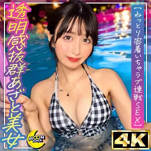 【桃咲ノア】ノア@あざと可愛い美容部員【セフレ 水着・ナイトプール・中出しハメ撮り流出】